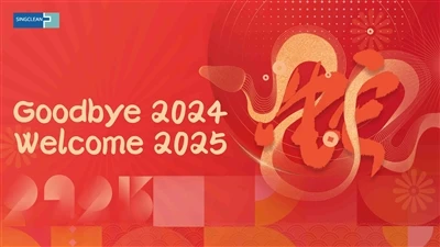 وداعا 2024، مرحبا 2025